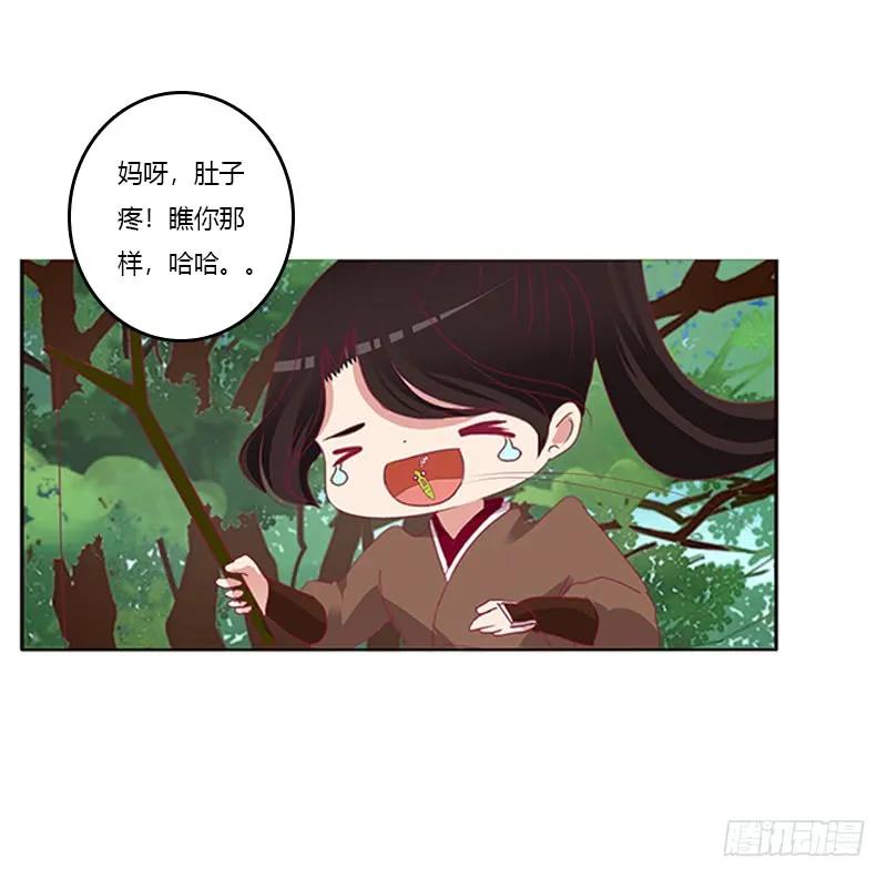 《通灵妃》针锋相对 第7页