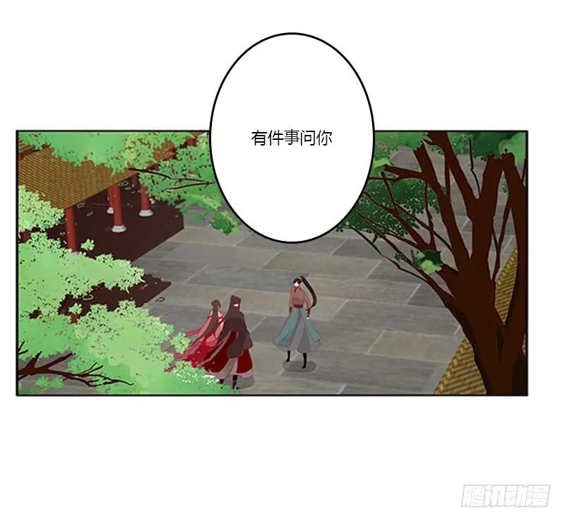 《通灵妃》针锋相对 第19页