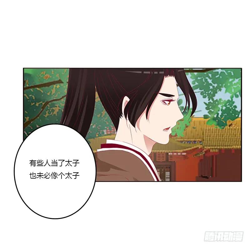 《通灵妃》针锋相对 第44页