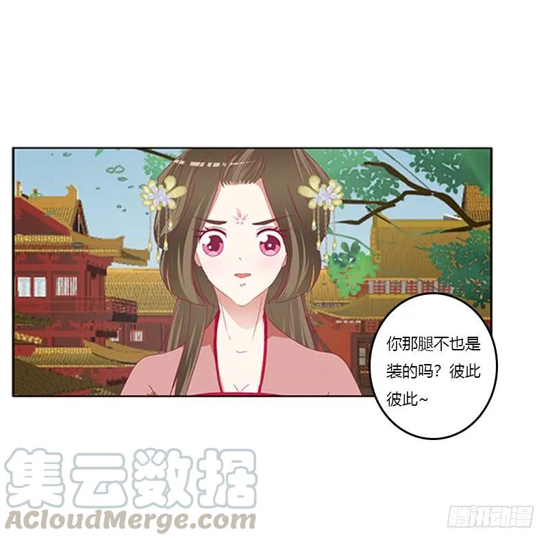 《通灵妃》针锋相对 第25页