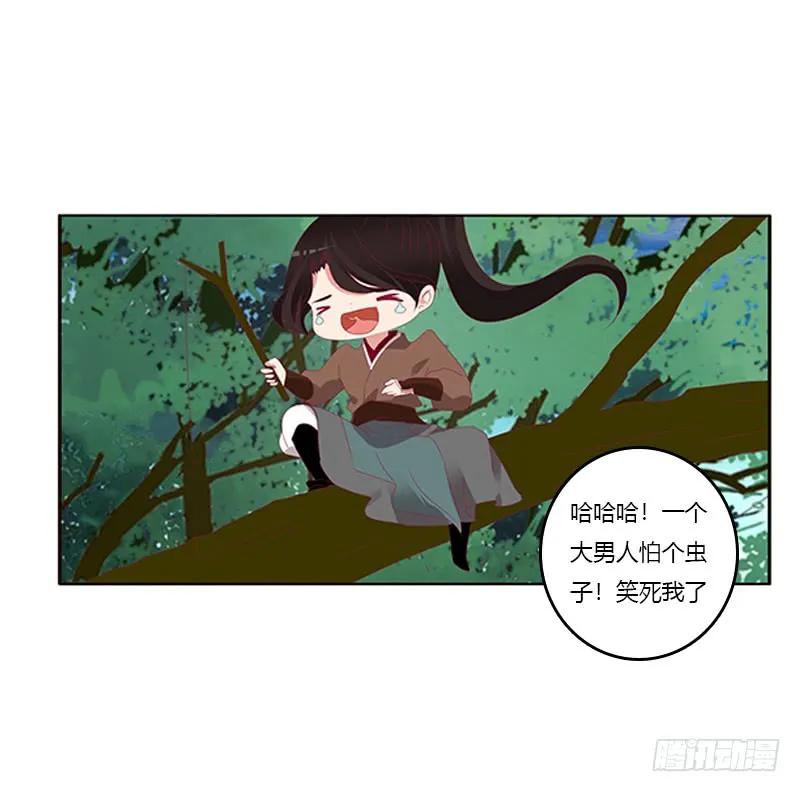 《通灵妃》针锋相对 第4页