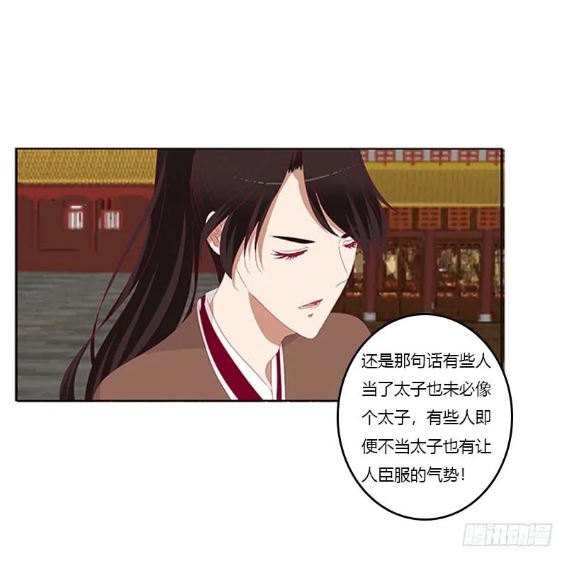 《通灵妃》针锋相对 第55页