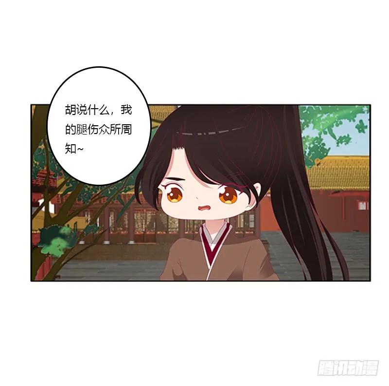 《通灵妃》针锋相对 第26页
