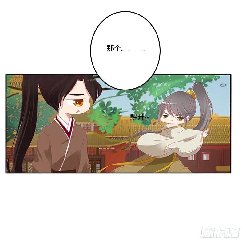 《通灵妃》针锋相对 第47页