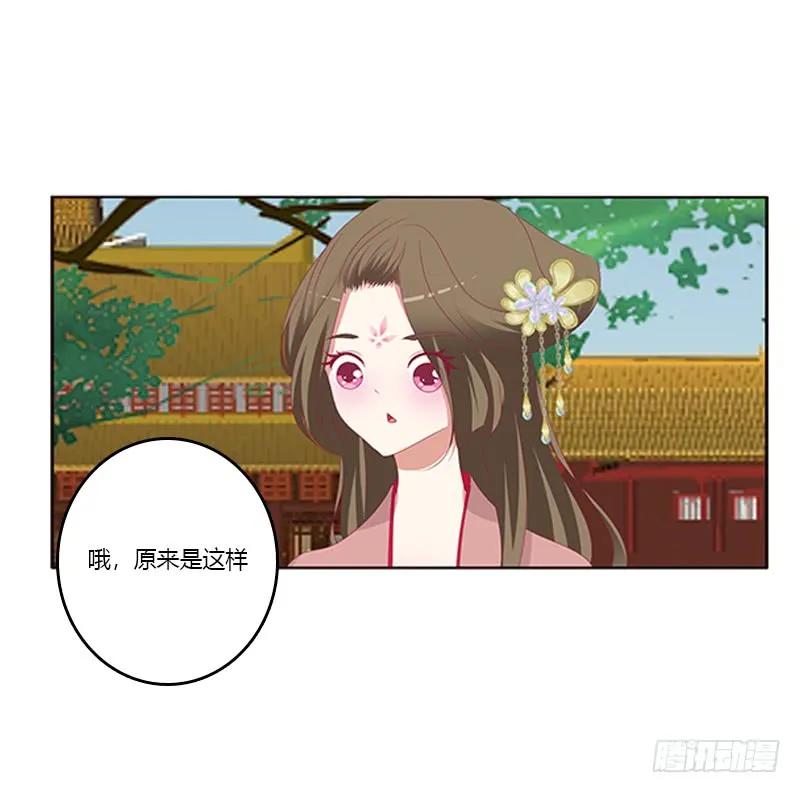 《通灵妃》针锋相对 第52页