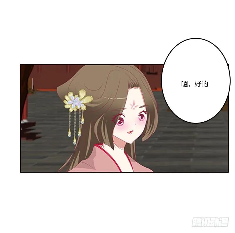 《通灵妃》争执 第24页