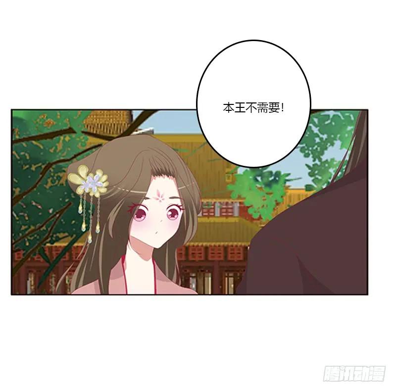 《通灵妃》争执 第20页