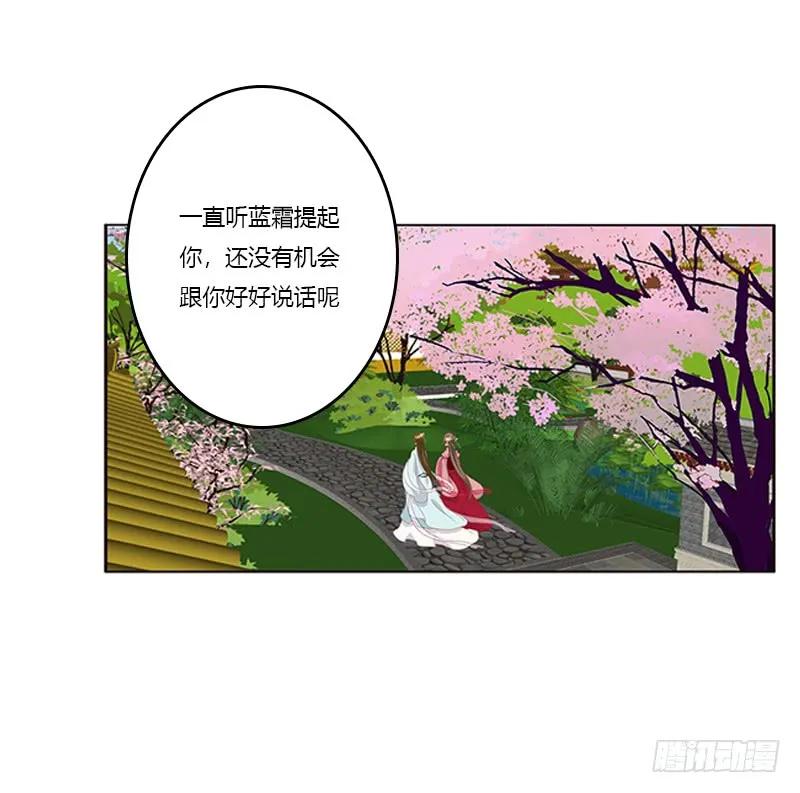 《通灵妃》争执 第39页