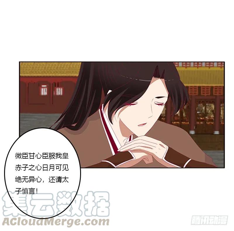 《通灵妃》争执 第13页
