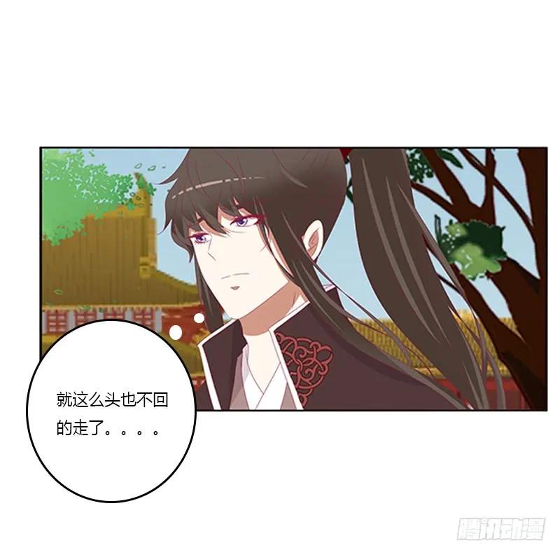 《通灵妃》争执 第35页