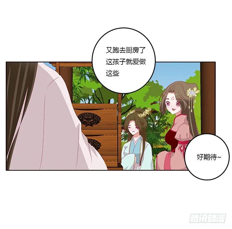 《通灵妃》争执 第50页