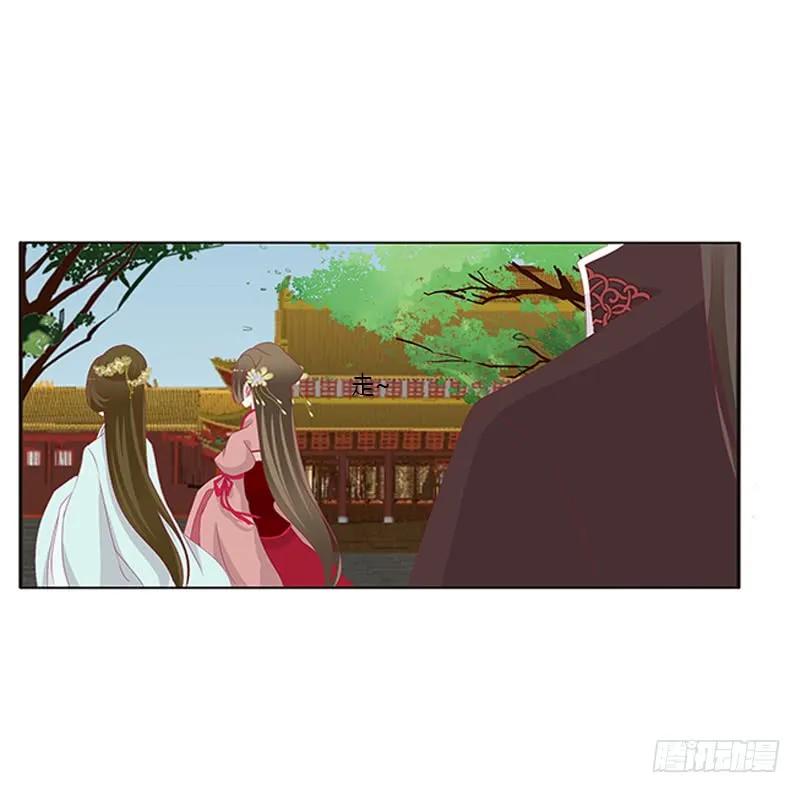 《通灵妃》争执 第34页
