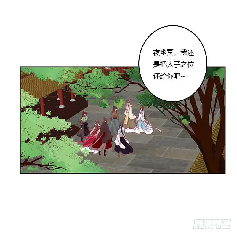 《通灵妃》争执 第19页