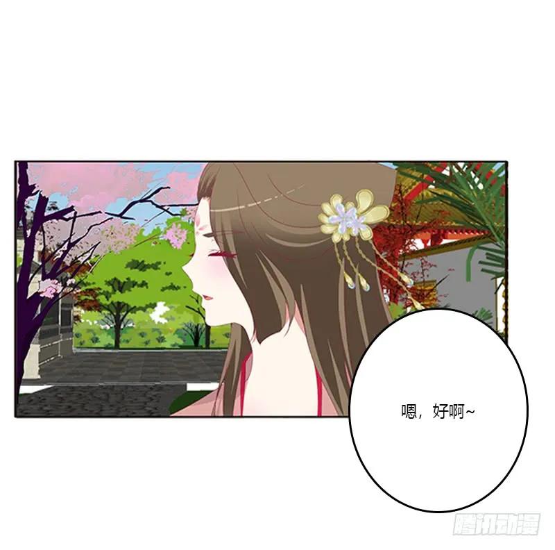 《通灵妃》争执 第42页