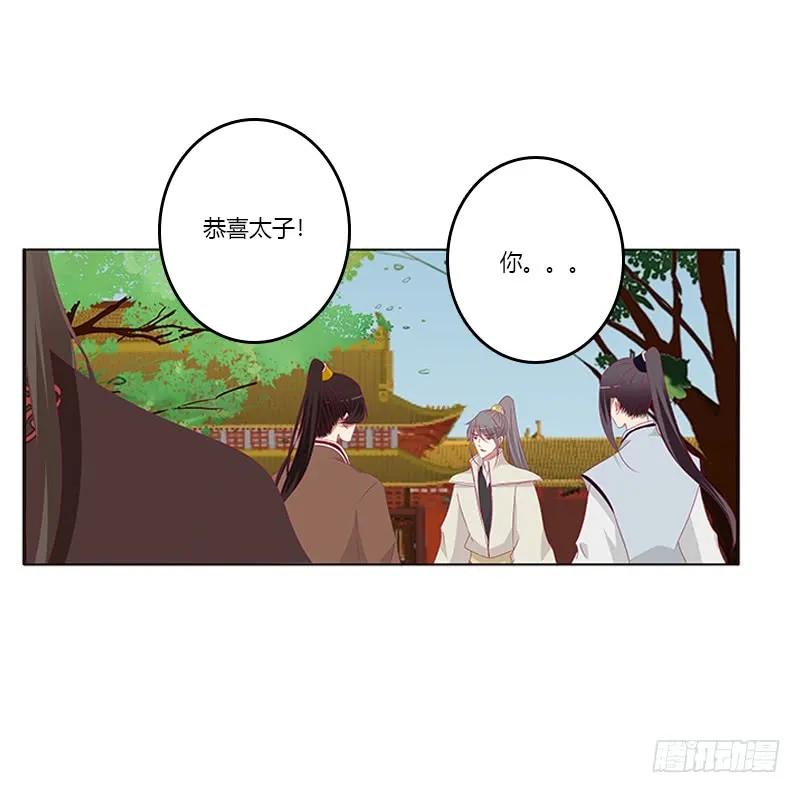 《通灵妃》争执 第36页