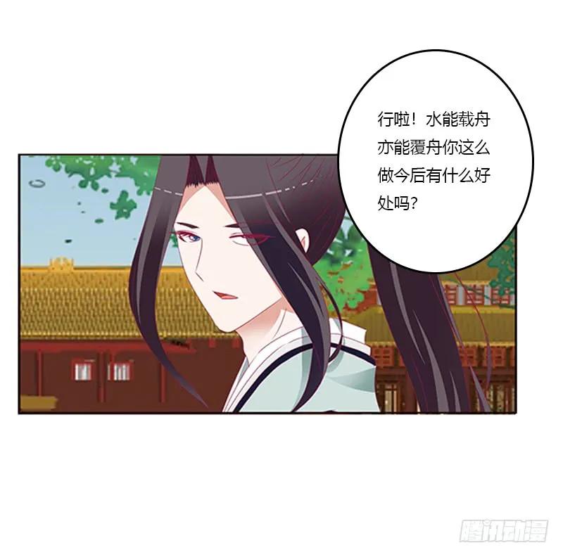 《通灵妃》争执 第10页