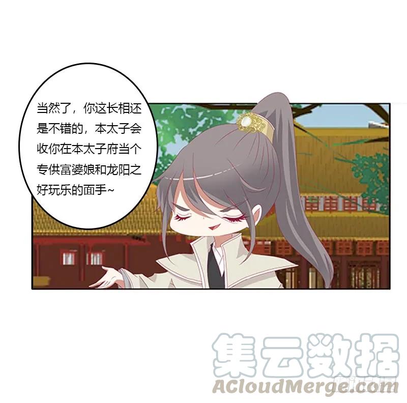《通灵妃》争执 第5页