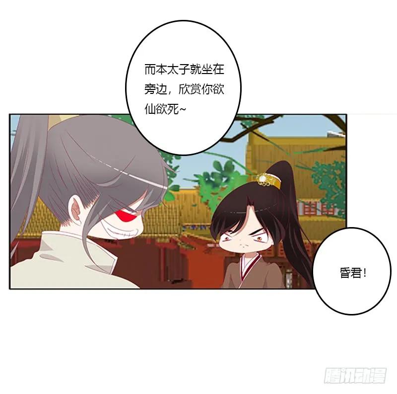 《通灵妃》争执 第6页