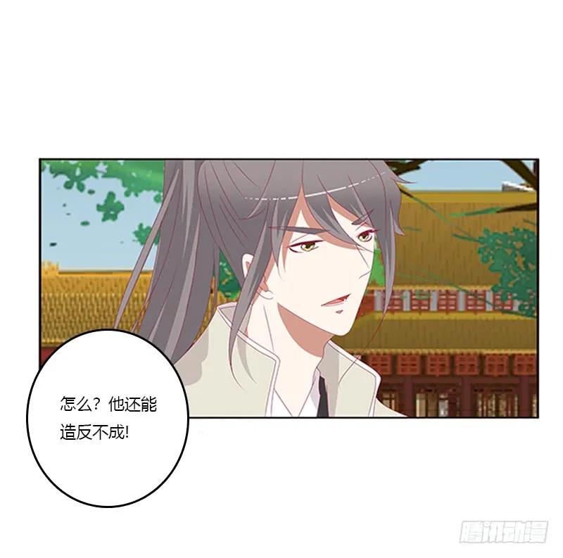 《通灵妃》争执 第11页