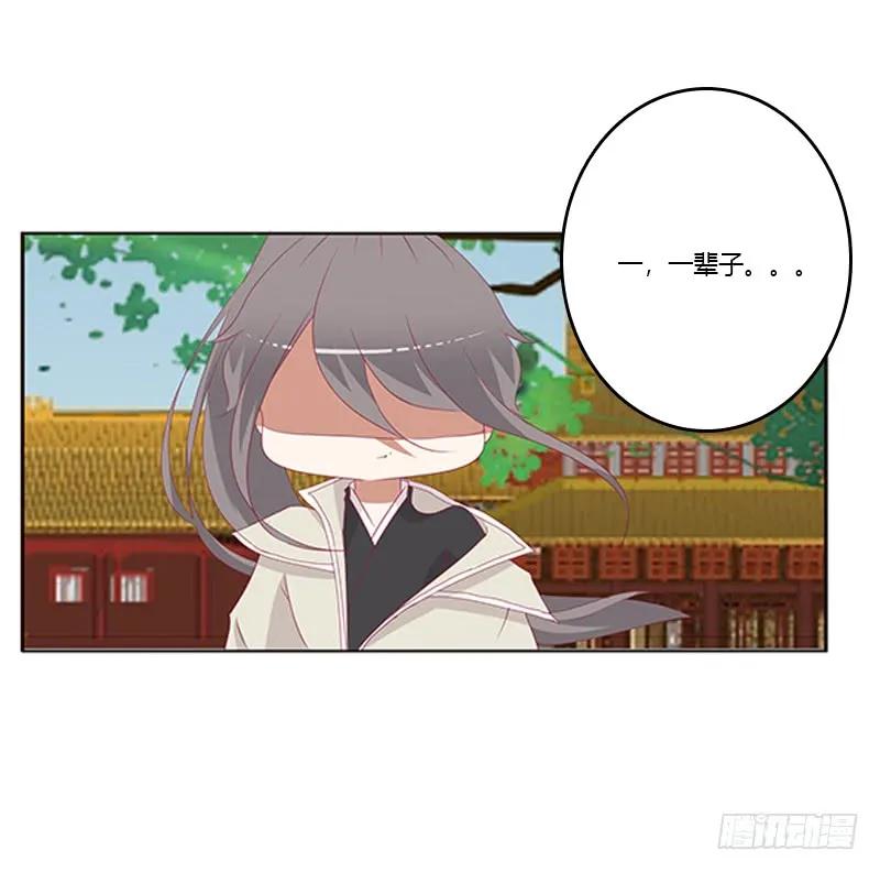 《通灵妃》争执 第18页