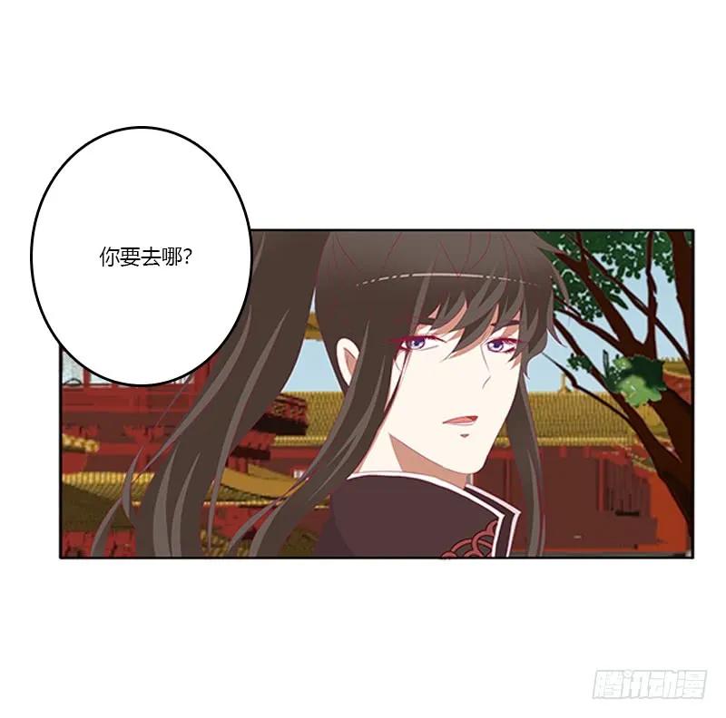 《通灵妃》争执 第27页