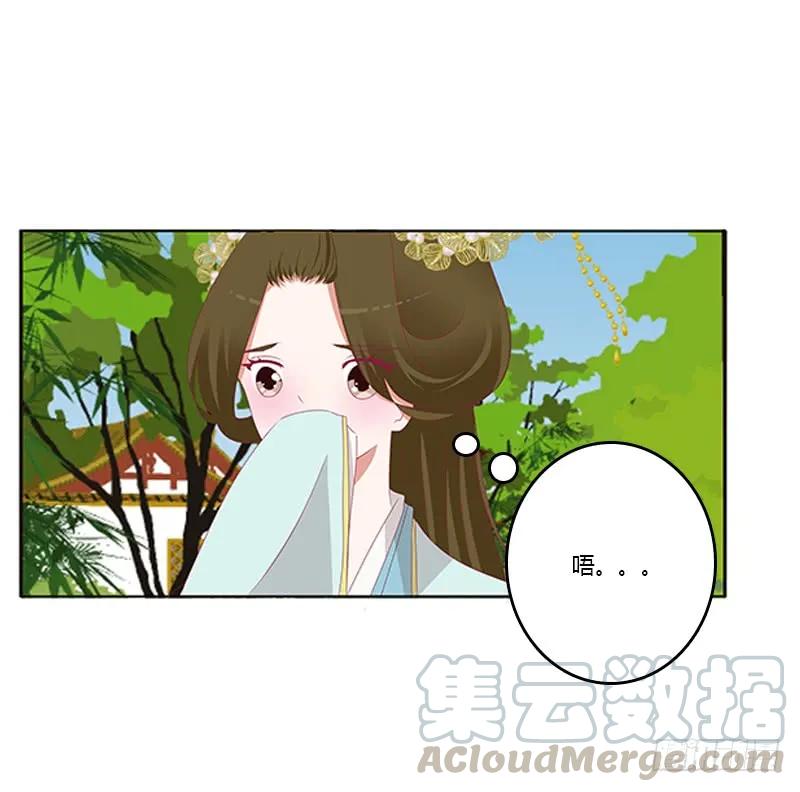 《通灵妃》争执 第53页