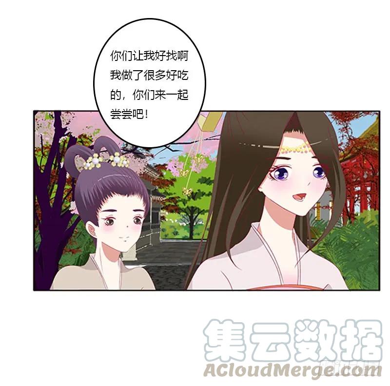 《通灵妃》争执 第45页