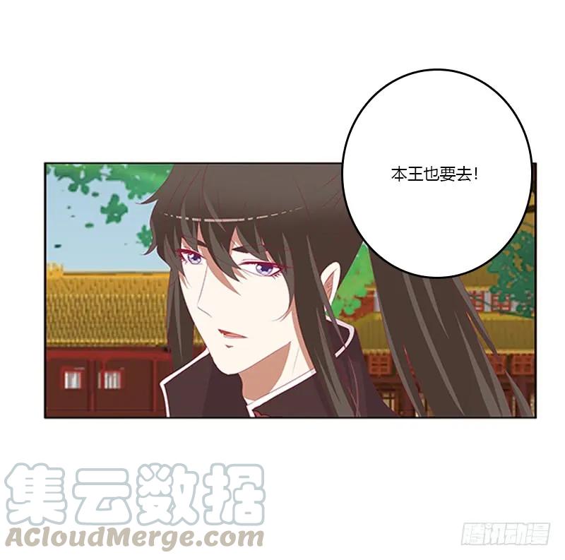 《通灵妃》争执 第29页