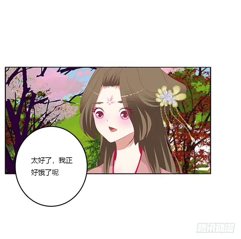 《通灵妃》争执 第46页