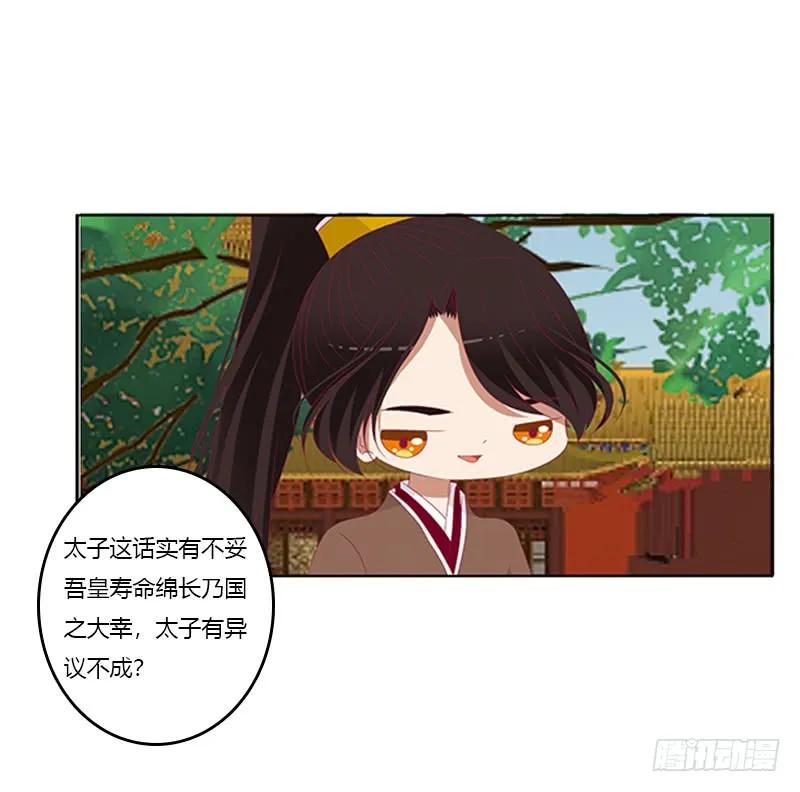 《通灵妃》争执 第15页