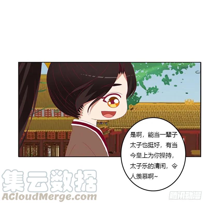 《通灵妃》争执 第17页