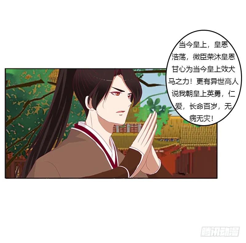 《通灵妃》争执 第12页
