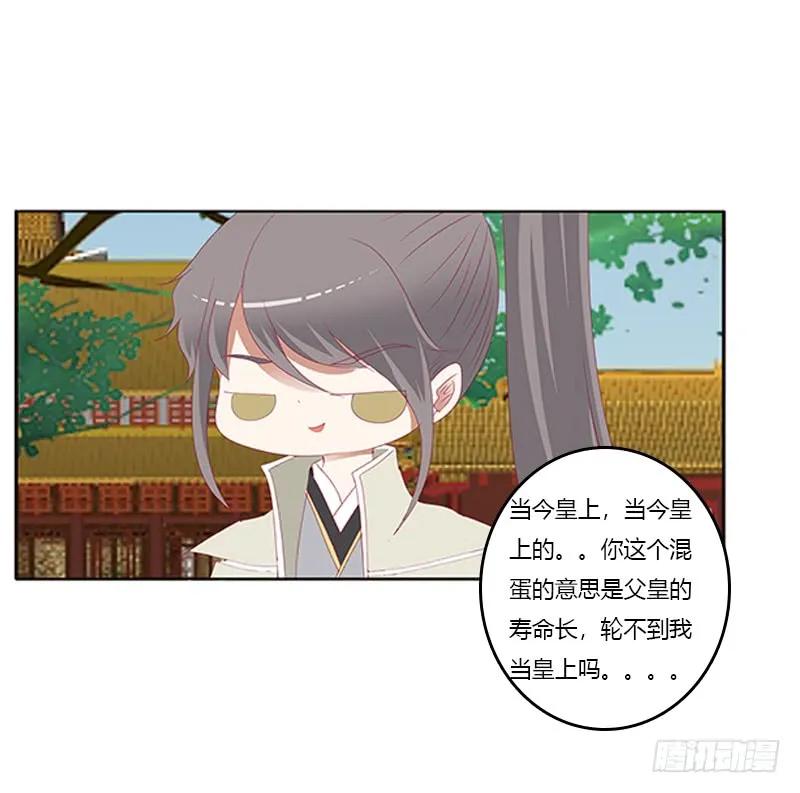 《通灵妃》争执 第14页