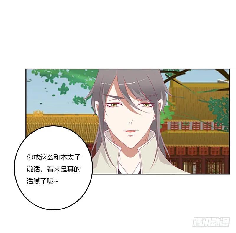 《通灵妃》争执 第3页
