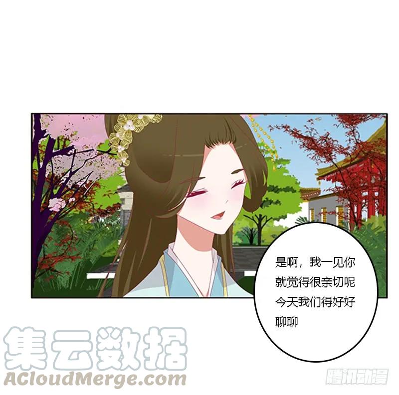 《通灵妃》争执 第41页