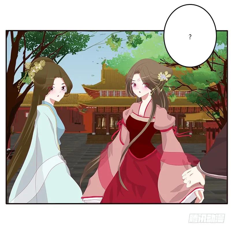 《通灵妃》争执 第26页
