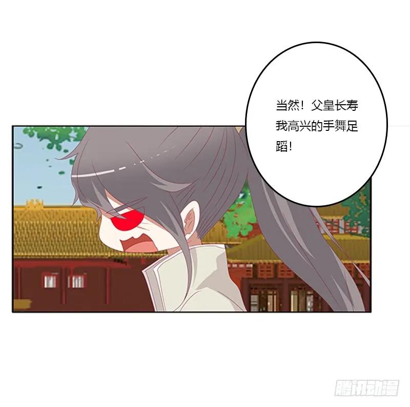《通灵妃》争执 第16页