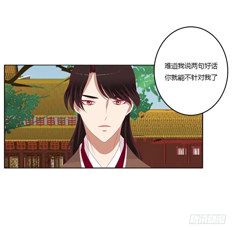 《通灵妃》争执 第4页