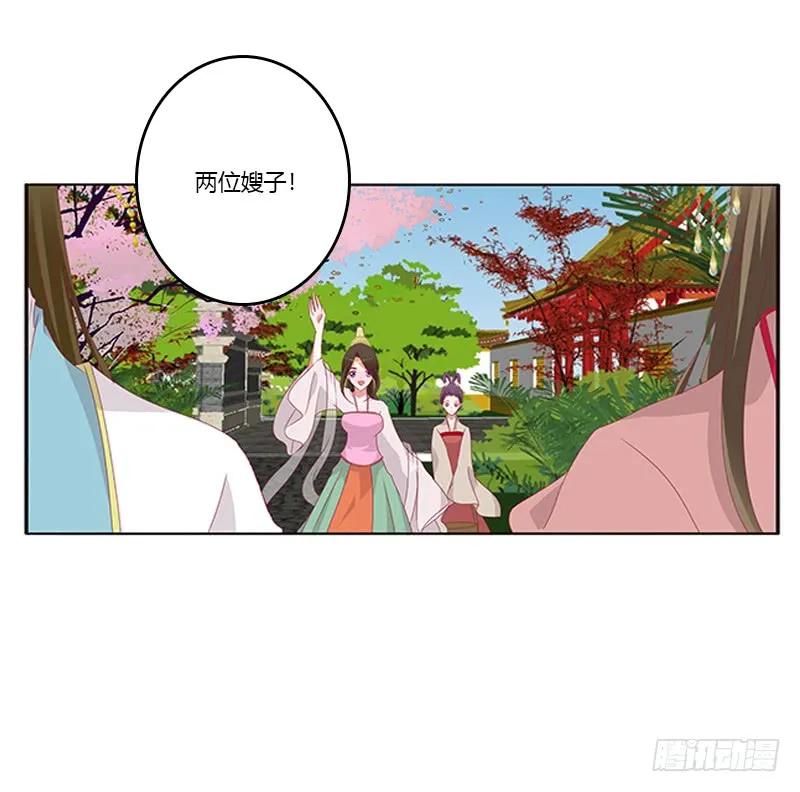 《通灵妃》争执 第43页