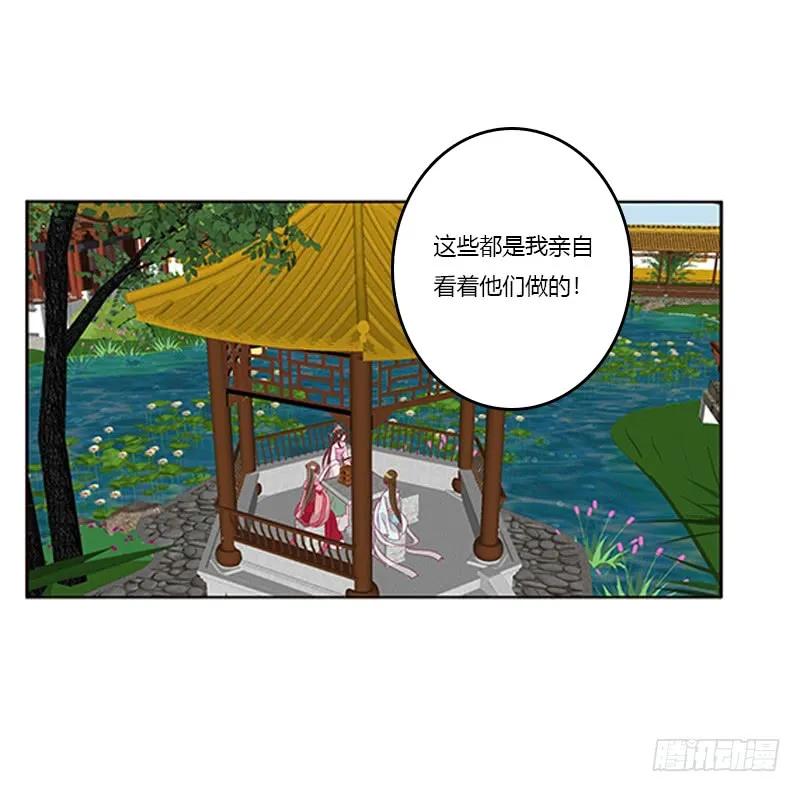 《通灵妃》争执 第48页