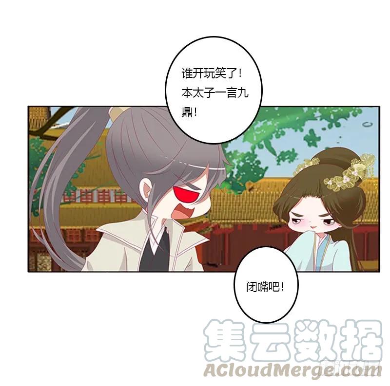 《通灵妃》争执 第9页