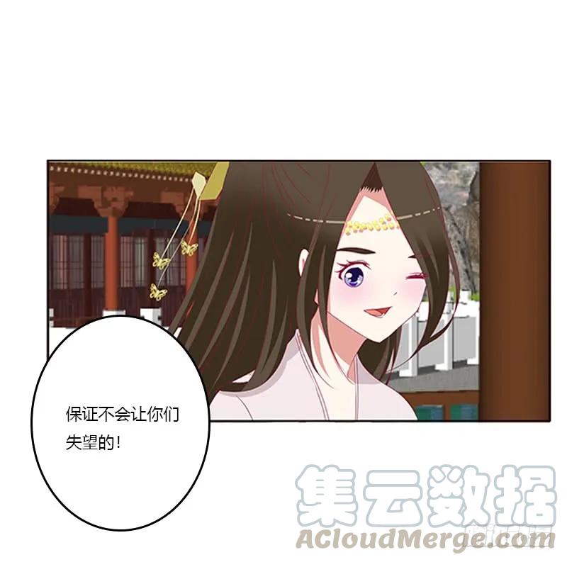 《通灵妃》争执 第49页