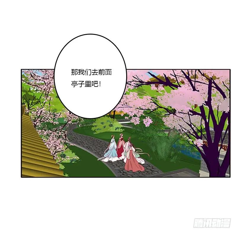 《通灵妃》争执 第47页