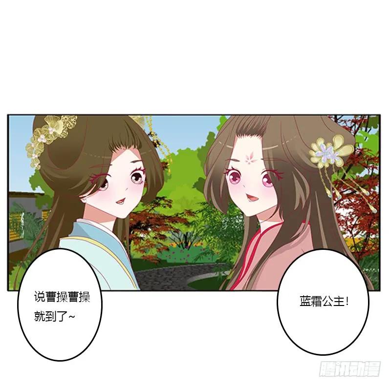《通灵妃》争执 第44页
