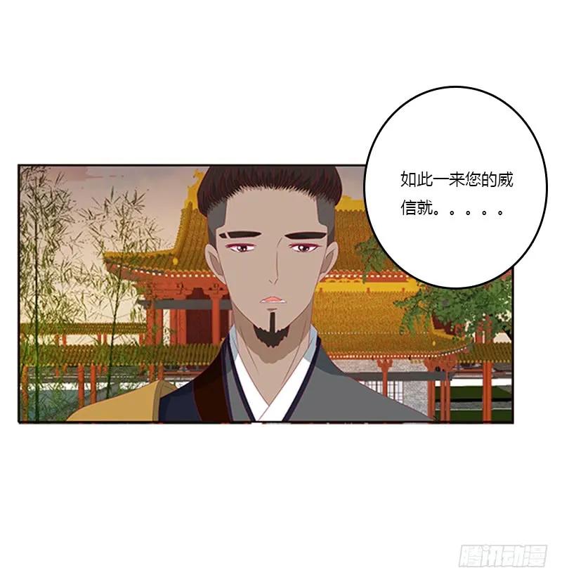 《通灵妃》身孕 第39页
