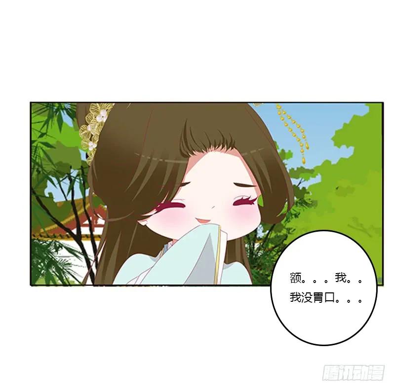 《通灵妃》身孕 第10页