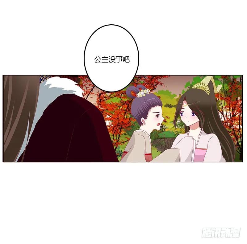 《通灵妃》身孕 第50页