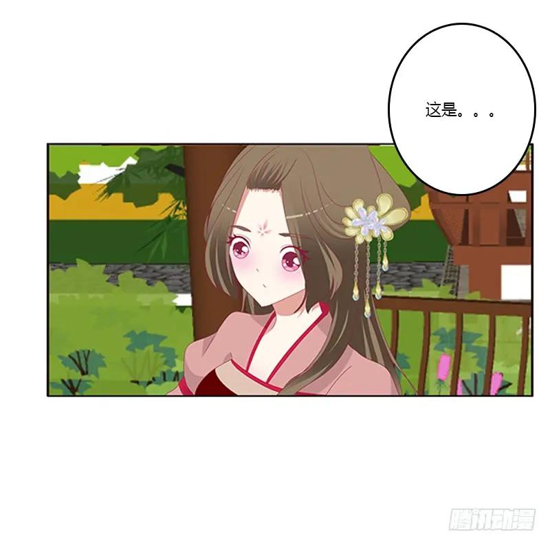 《通灵妃》身孕 第22页