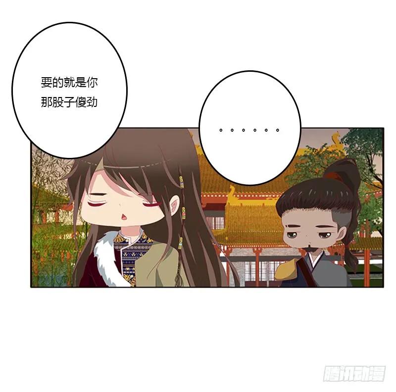 《通灵妃》身孕 第36页