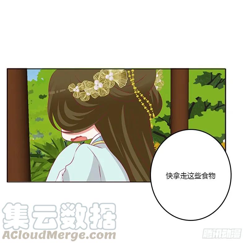 《通灵妃》身孕 第17页